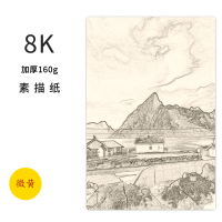 素描纸画纸4k美术彩铅绘画用画画纸水粉纸8ka4速写学生用初学者|100张 8K微黄色素描纸