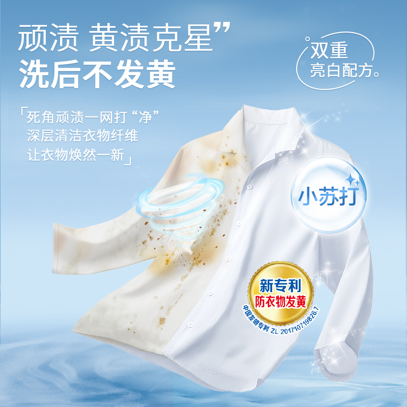 立白天然椰油增白皂200g*2块去渍不伤手亮白炫彩护色柔软