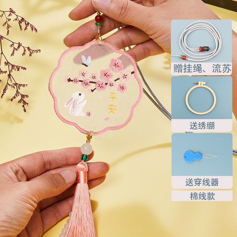 刺绣手工diy材料包平安符挂件自绣苏绣初学者绣品国风平安福礼物-平安喜乐棉线(针线+绣绷+挂绳+教程+流苏)高清大图