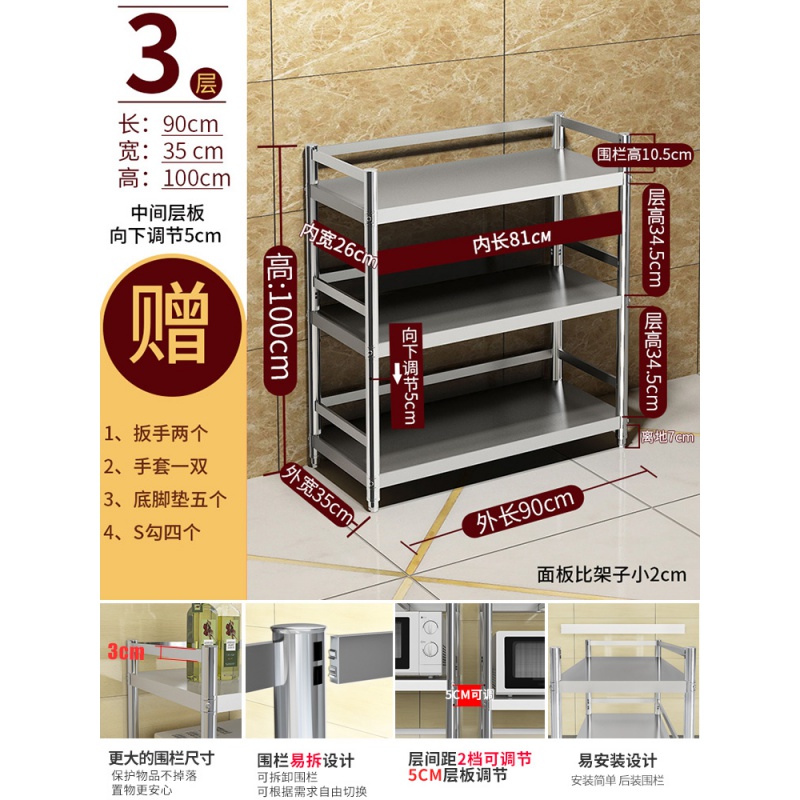 三层带围栏调料厨房不锈钢大置物架落地多层碗收纳货架蔬菜灶台桌收纳层架三维工匠 至尊升级长90宽35高100三层加厚稳固+生锈换新