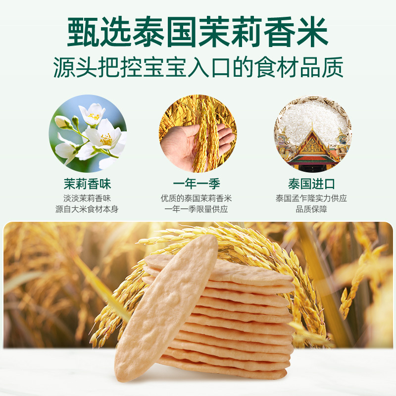 谷优玛丽亚饼干