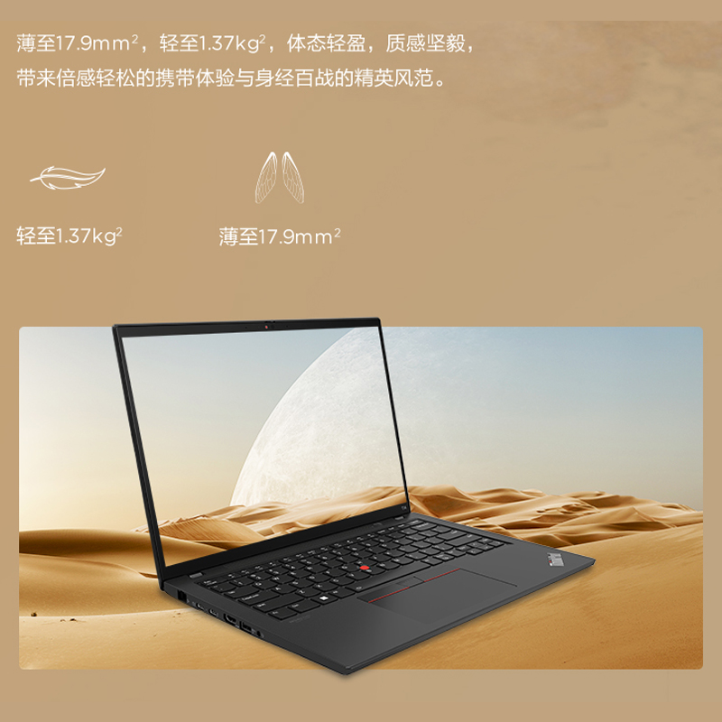 联想笔记本电脑ThinkPad T14 2022 英特尔酷睿14英寸高性能轻薄商务(12代i5-1240P/16G/512G/锐炬Xe/2.2K/4G互联)高清大图