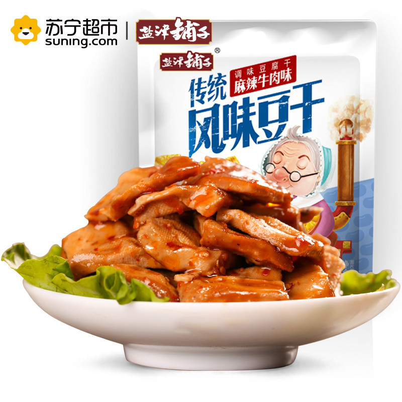 盐津铺子豆干传统风味豆干168g麻辣牛肉味