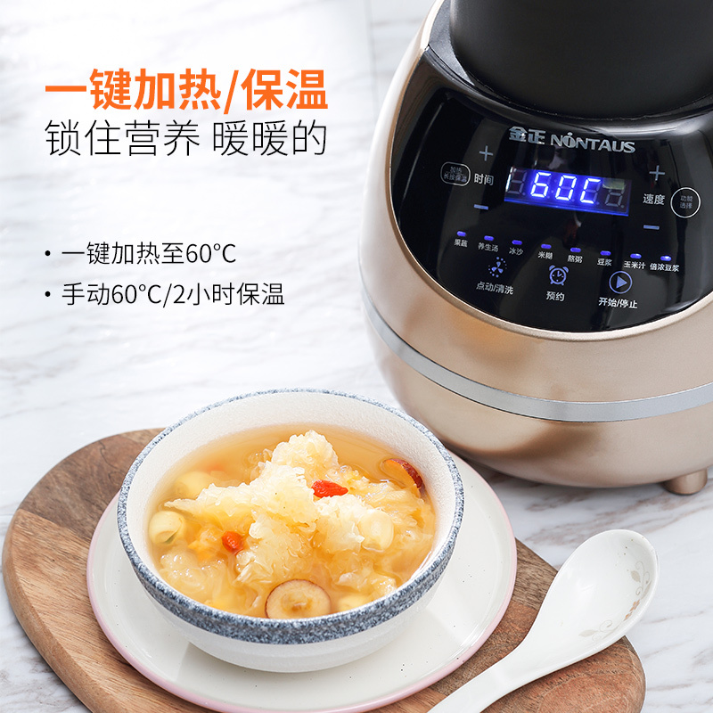 金正(NiNTAUS)JZPB-180A 加热破壁料理机 24h智能预约 耐热高硼玻璃杯 料理机 1.2L