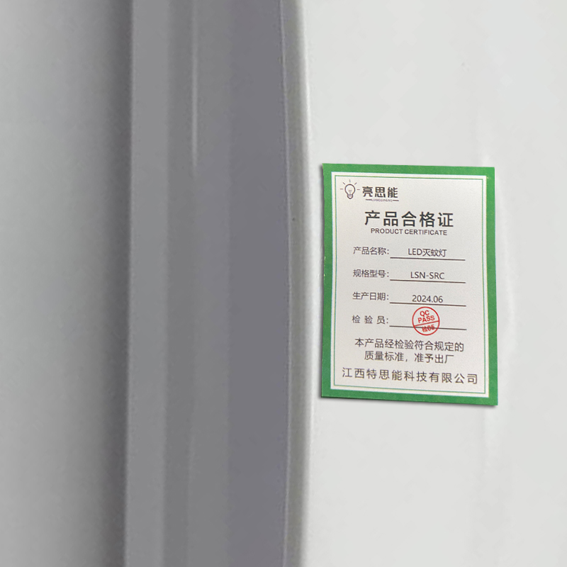 亮思能 LED灭蚊灯 粘捕式灭蝇灯灭蚊灯24W LSN-SRC 台高清大图