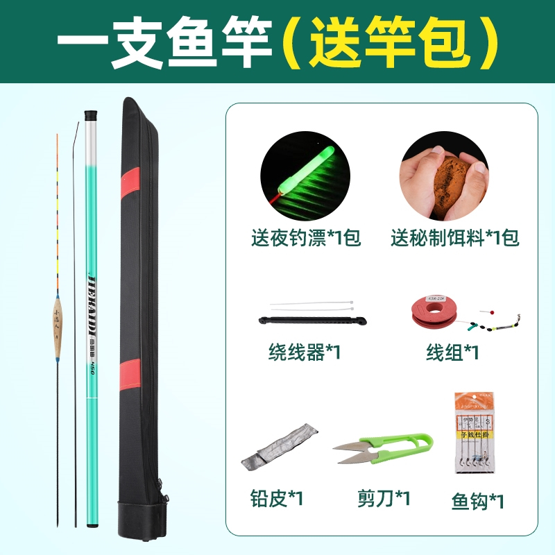 路飞钓鱼竿手杆超轻超硬短节溪流竿鲫鲤渔具套装一套新手直接钓鱼