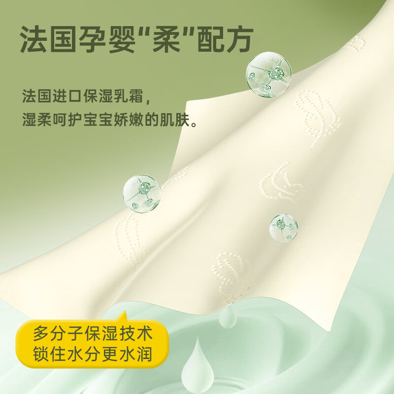 无染 竹纤维湿柔纸巾尊享装 12包装高清大图