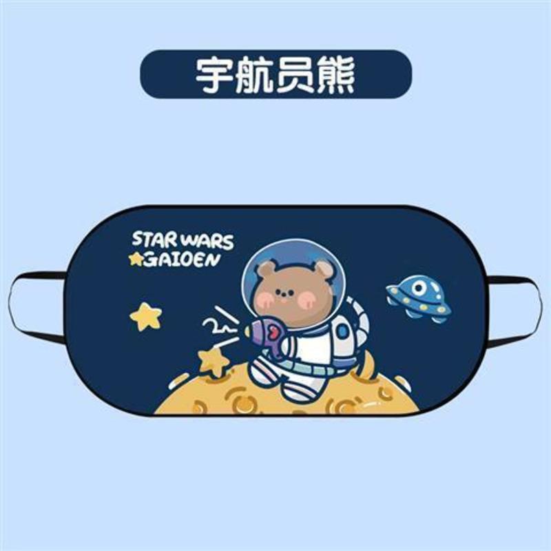 汽车遮阳前挡卡通遮阳帘夏季车用前挡风玻璃防晒隔热布太阳遮光板 宇航员熊遮阳-前挡