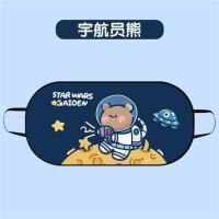 汽车遮阳前挡卡通遮阳帘夏季车用前挡风玻璃防晒隔热布太阳遮光板 宇航员熊遮阳-前挡