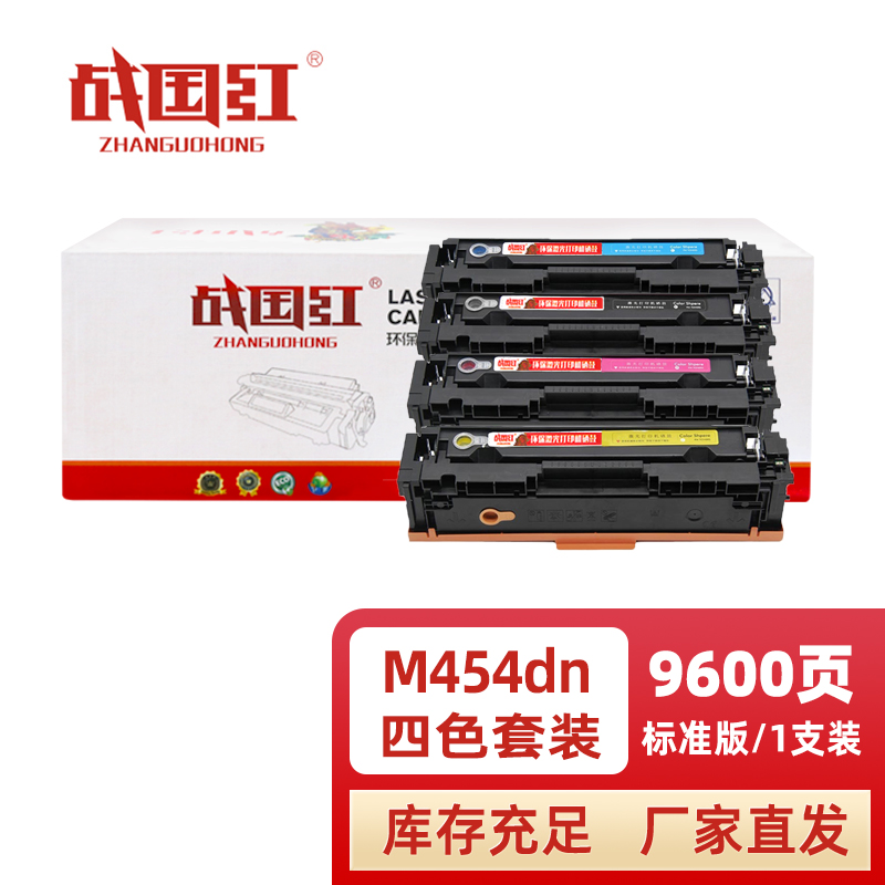 战国红 硒鼓M454DN四色 套高清大图