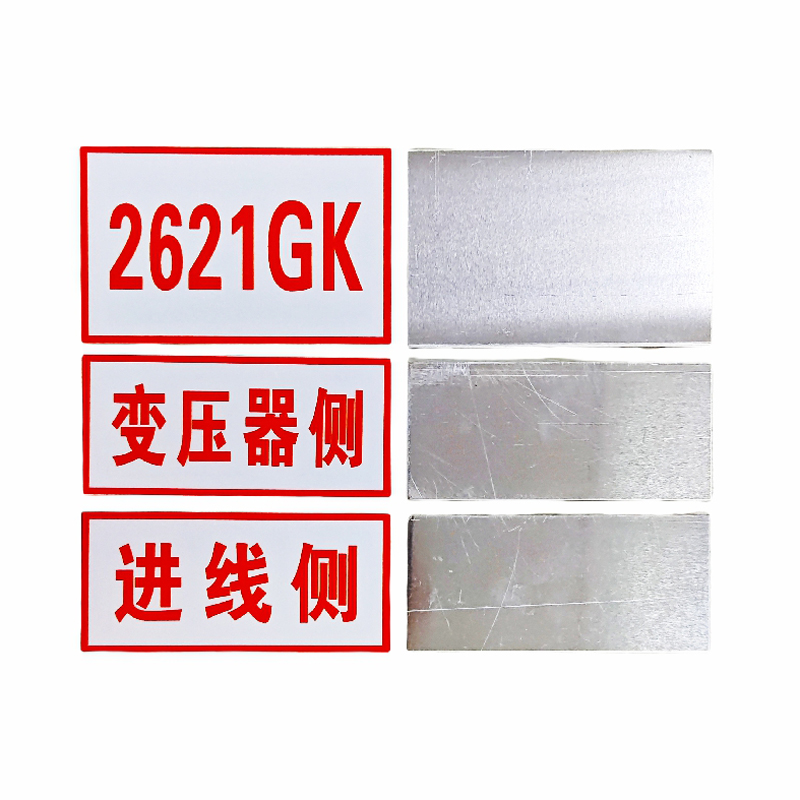 环网柜标识牌高清大图