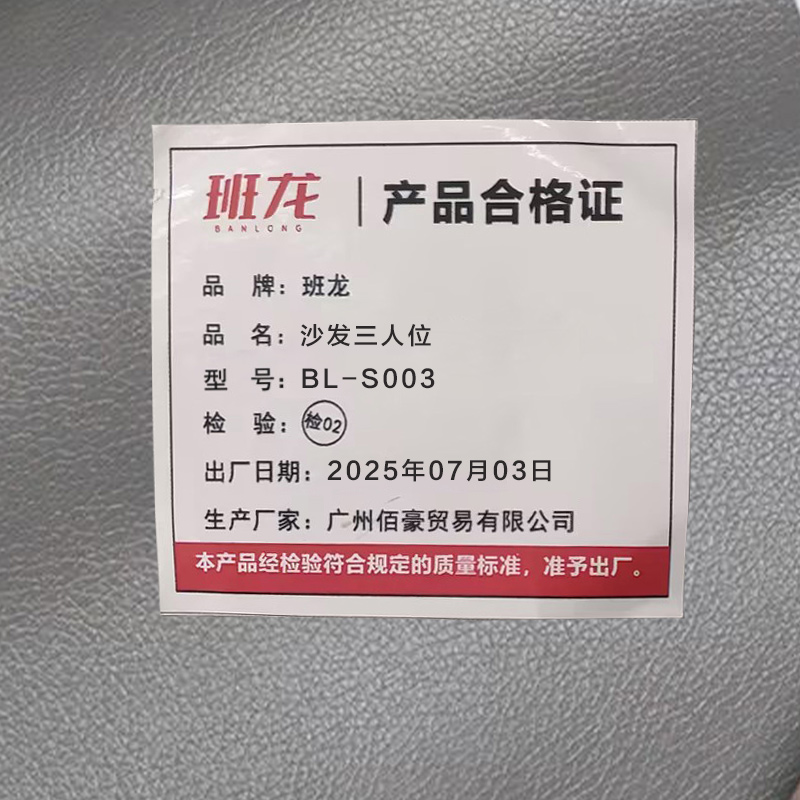 班龙沙发三人位BL-S003张高清大图