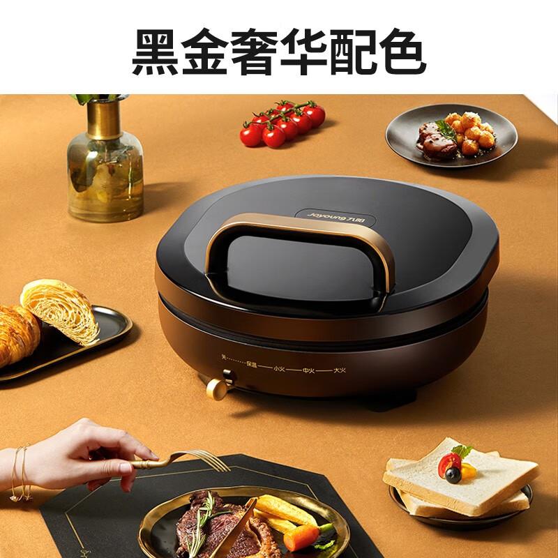 九阳(Joyoung) 电饼铛家用双面加热煎饼烙饼锅 26mm加深烤盘三明治早餐机一体多功能煎烤机 JK30-GK121高清大图