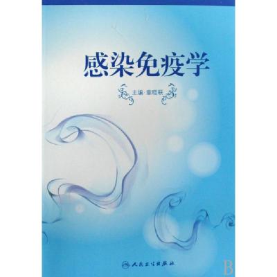 11感染免疫学978711710183722