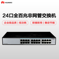 华为(HUAWEI)S1700-24-AC 24口百兆非网管企业级交换机 宽带网络监控交换器分流器