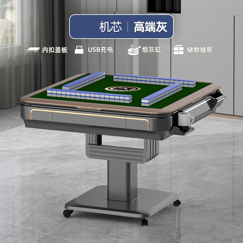 古达新款智能麻将机自动折叠麻将桌餐桌两用电动机麻家用取暖