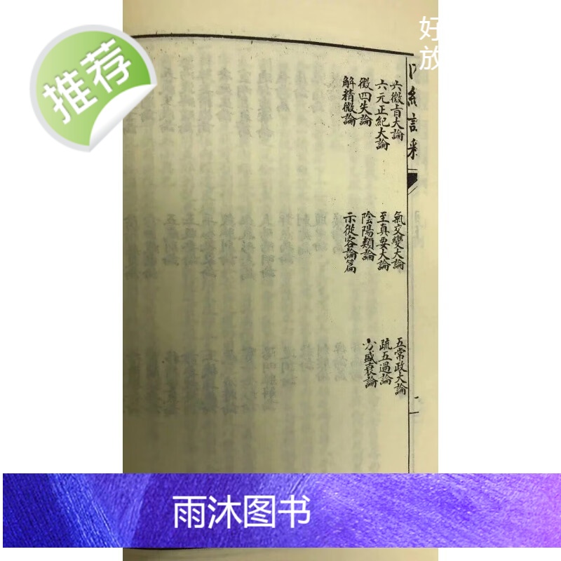 正版 徐灵胎医书全集(上下册)新文丰高清大图