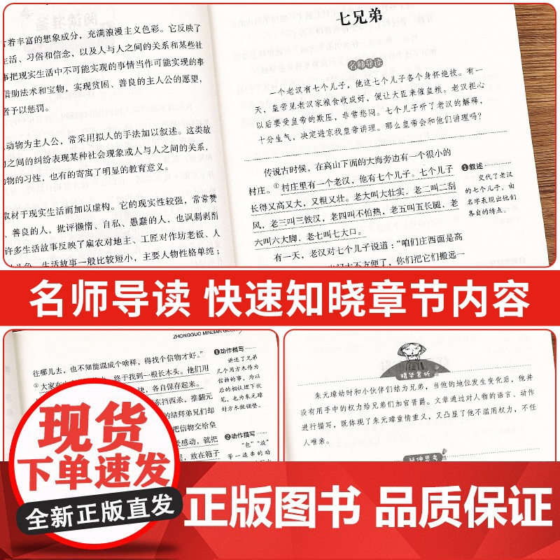 中国民间故事五年级必读的课外书上册快乐读书吧全集书籍老师三四田螺姑娘精选明间故事大全人民教育天地出版社欧洲神话古代名高清大图