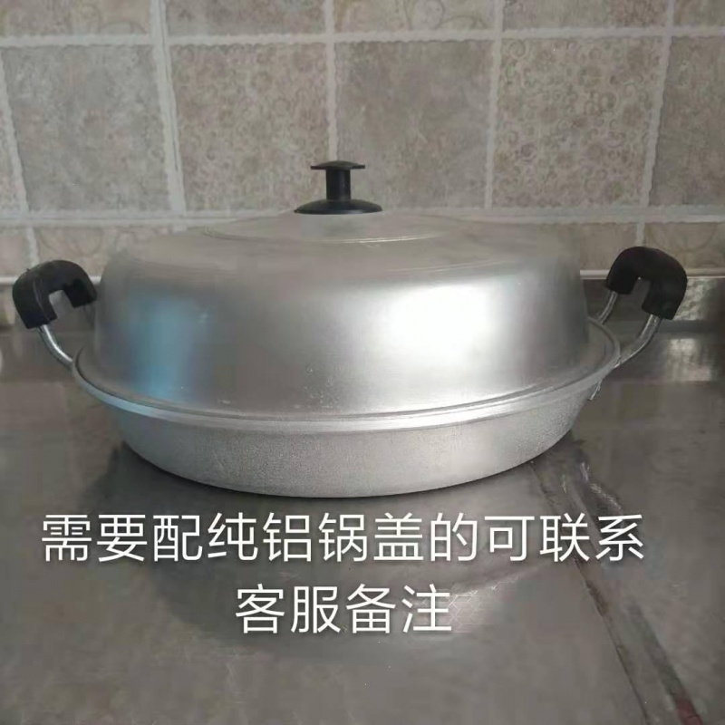 无铝吕平锅老式铝锅家用烘焙精灵锅铝涂层锅煎饼煎锅商用锅烙平底饼锅 口径36cm加厚款4.3斤无盖
