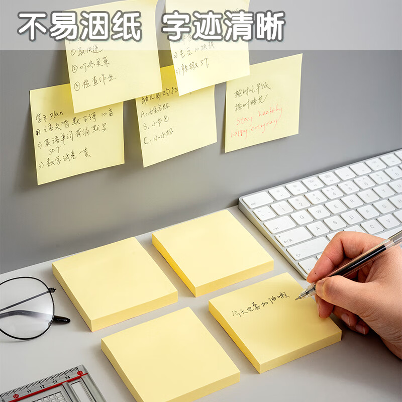 晨光(M&G)3X3自粘便条纸100(经典办公)YS-03高清大图
