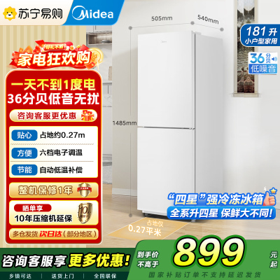 美的（Midea）电冰箱MR-190E