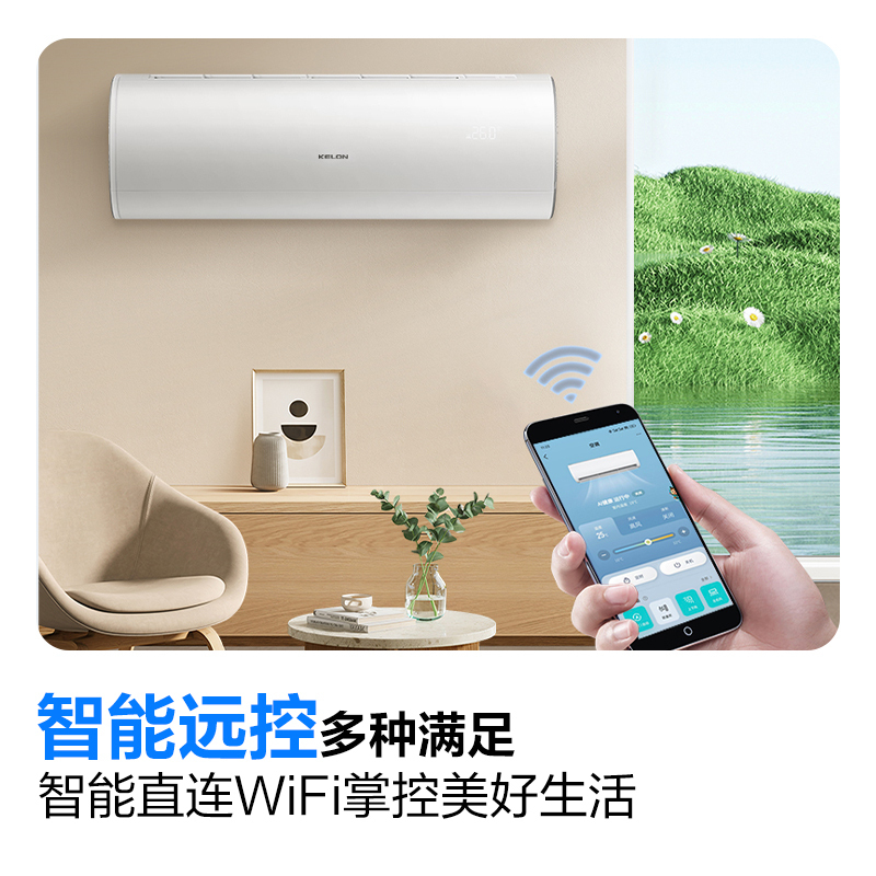 [海信出品]科龙(KELON)静省电2匹挂机空调新一级能效以旧换新补贴大风量急速冷暖变频省电挂机KFR-50GW/QY1