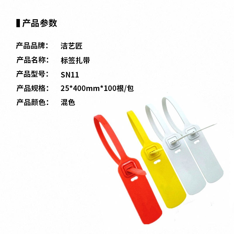 洁艺匠 JYJ7241 尼龙扎带 5*80cm 1个/卷(计价单位:卷)黑色高清大图