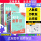 [人教版]政治 七年级上 [正版]全套任选2025初中下册上册七年级八.九.年级数学语文英语物理政治地理历史生物七下人教