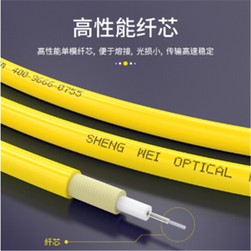单模3米光纤跳线