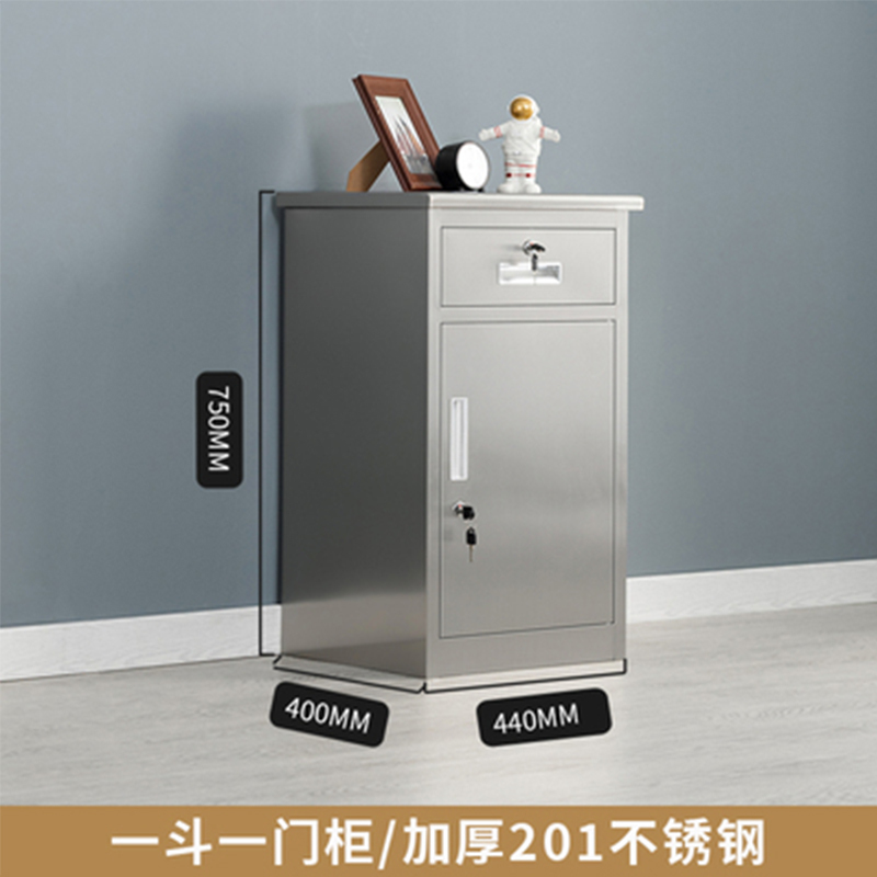 阿拉贡不锈钢文件柜档案柜资料柜储物柜器械柜仪器柜201全不锈钢一斗一门柜