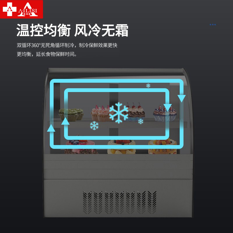 埃利斯(AILISI)1.2米商用蛋糕柜展示柜冷藏玻璃陈列柜水果寿司保鲜熟食柜超市柜鸭脖立式冷藏柜冷冻保鲜柜 台式圆弧