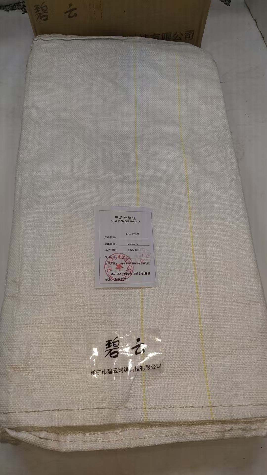 碧云大包袋 90*90*120cm 个高清大图