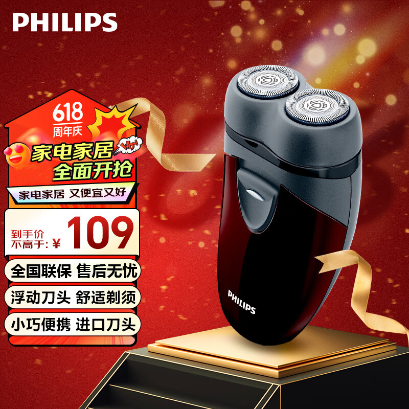 飞利浦（PHILIPS）男士电动剃须刀免充电便携式剃胡刀胡须刀刮胡刀 PQ206/18 PQ182 PQ190 官方标配
