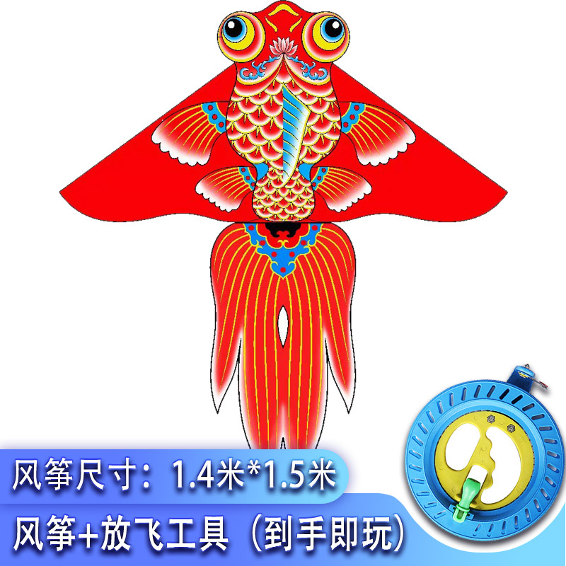 新款金鱼风筝适合新手作简单传统微风易飞线轮搭配可玩创意 三维工匠 1.4米金鱼+16CM轮200米线高清大图