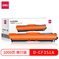 得力(deli) D-CF351A激光墨粉盒 硒鼓/粉盒 (青)
