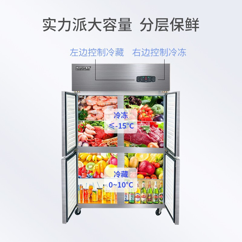 荣事达(Royalstar)857L商用冷柜 冰箱 立式厨房冰柜 商用展展示柜 插盘柜 CFD-40D4F-K