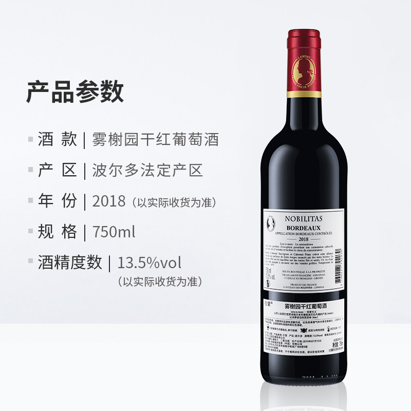 法国波尔多原瓶进口AOC级 雾榭园干红葡萄酒双支装 750ml*2