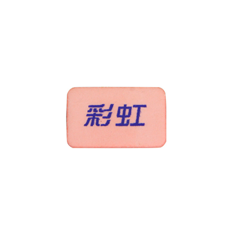 [苏宁易购超市]彩虹电蚊香片驱蚊片补充装(无味)30片