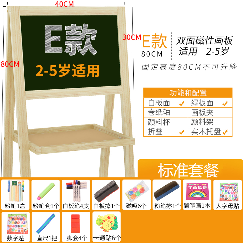 儿童画板双面磁性可升降小黑板支架式家用宝宝画画涂鸦智扣写字板画架3-12岁 E款[豪华]