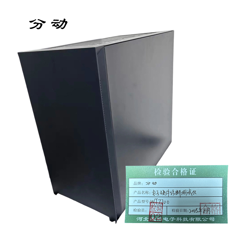 分动 电子硬件诊断测试仪 WT7700 1台高清大图