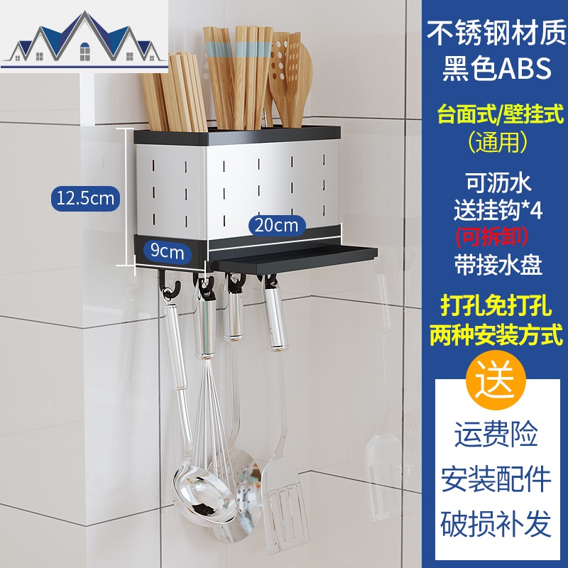厨房筷子置物架台面平放壁挂式筷子篓家用沥水勺子铲子餐具收纳盒_293 筷子筒餐具收纳架（含接水盘）