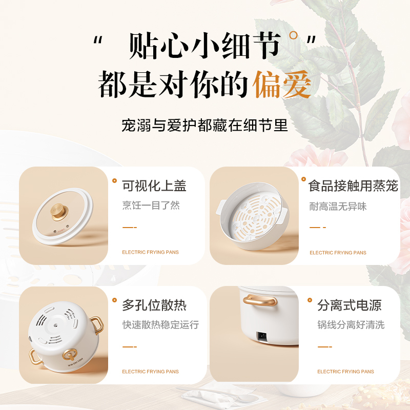 美菱电煮锅 电火锅 电热锅 宿舍小锅多功能小电锅 煎涮一体陶瓷釉不粘锅 加厚锅体2.5升
