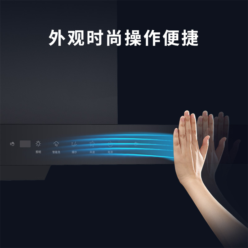 美菱吸油烟机28m³ 智能洗 挥手智控 CXW-268-MY-590Fs 免安装费