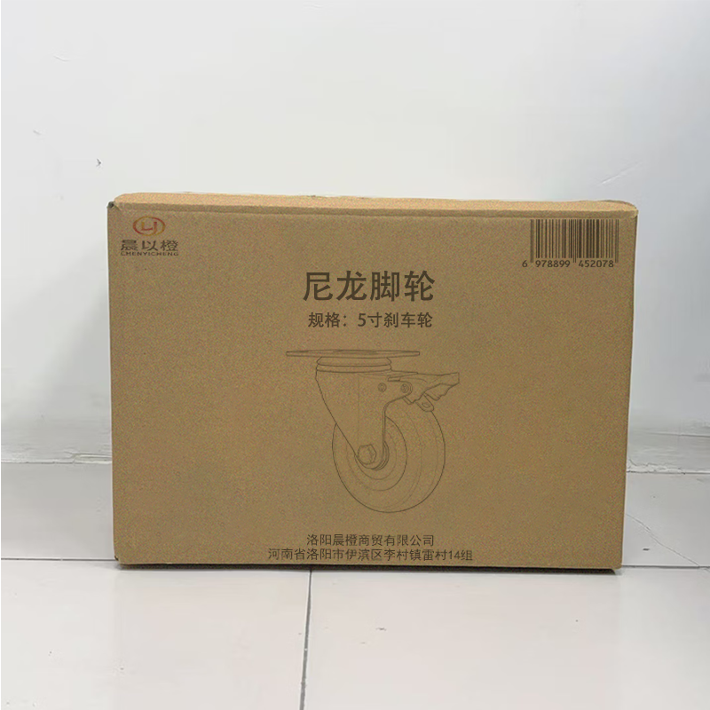 晨以橙 尼龙脚轮 5寸刹车轮高清大图