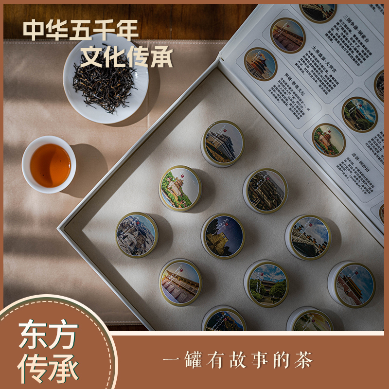 酌饮东方一级B 东方传承 文创茶礼 6罐祁门红茶 6罐普洱茶 礼盒高清大图