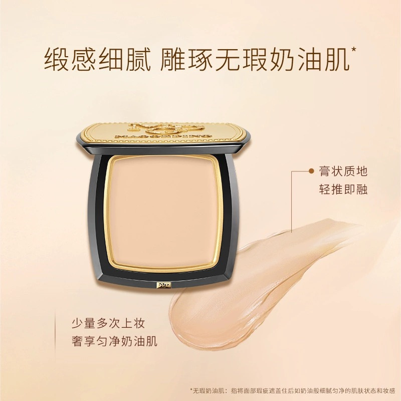 毛戈平(MGP)光感美肌无痕粉膏(4g) -801白晢色高清大图