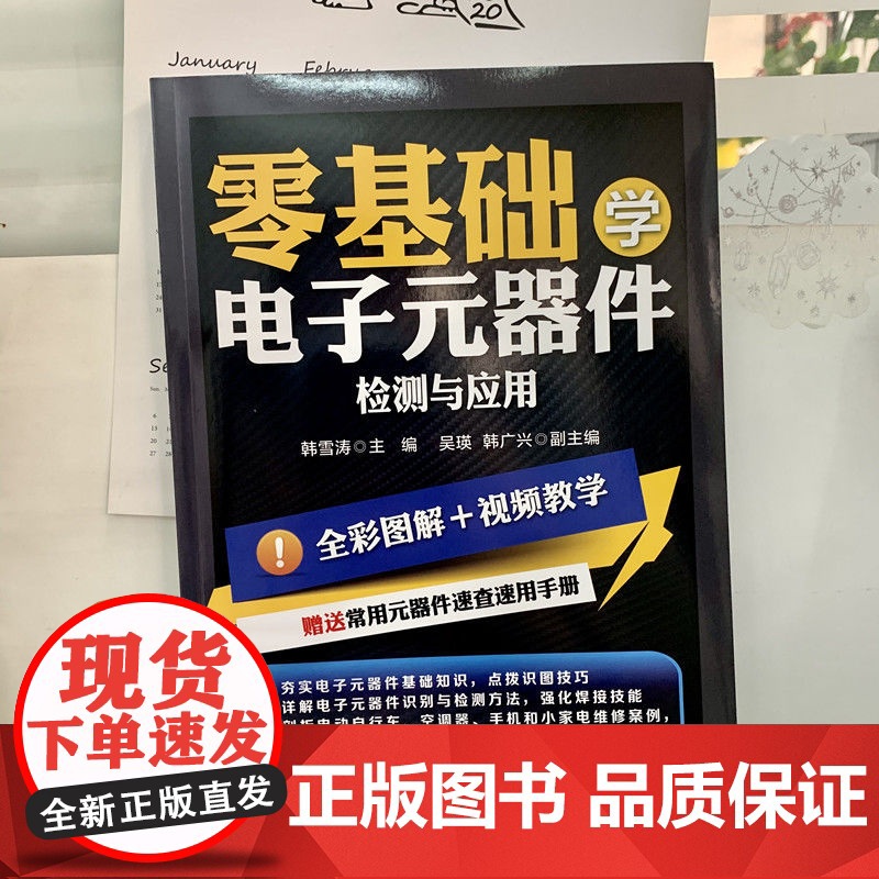 套装 零基础学PLC编程+电工电路+电子元器件系列 套装共3册 PLC编程应用 西门子 三菱PLC 编程 触摸屏 变高清大图
