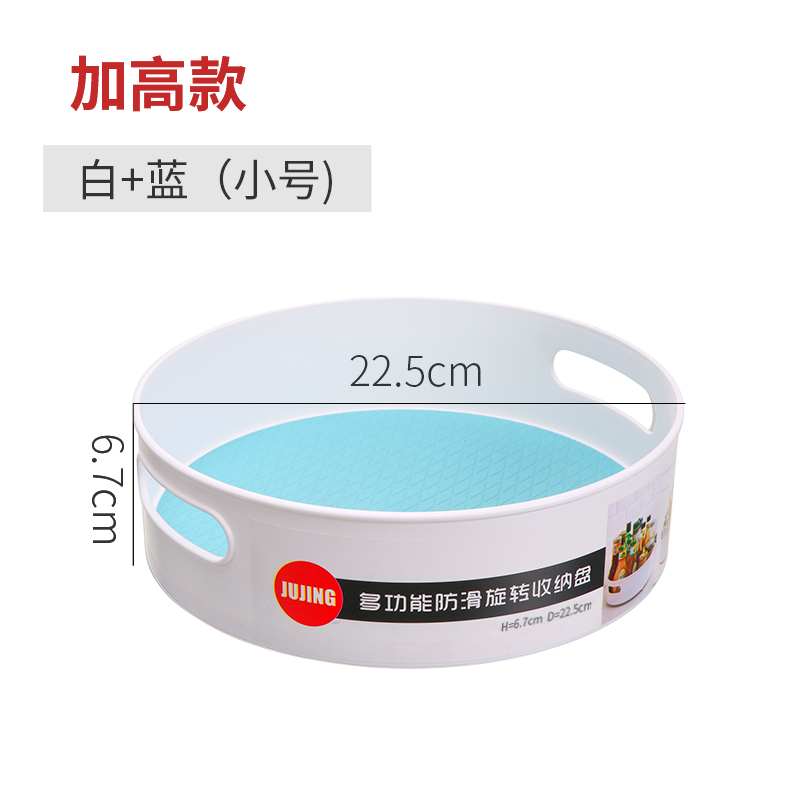 多功能可旋转置物架厨房调味品调料架调料收纳收纳盒360度调味架收纳层架三维工匠 小号旋转收纳盘1个装（白+蓝）