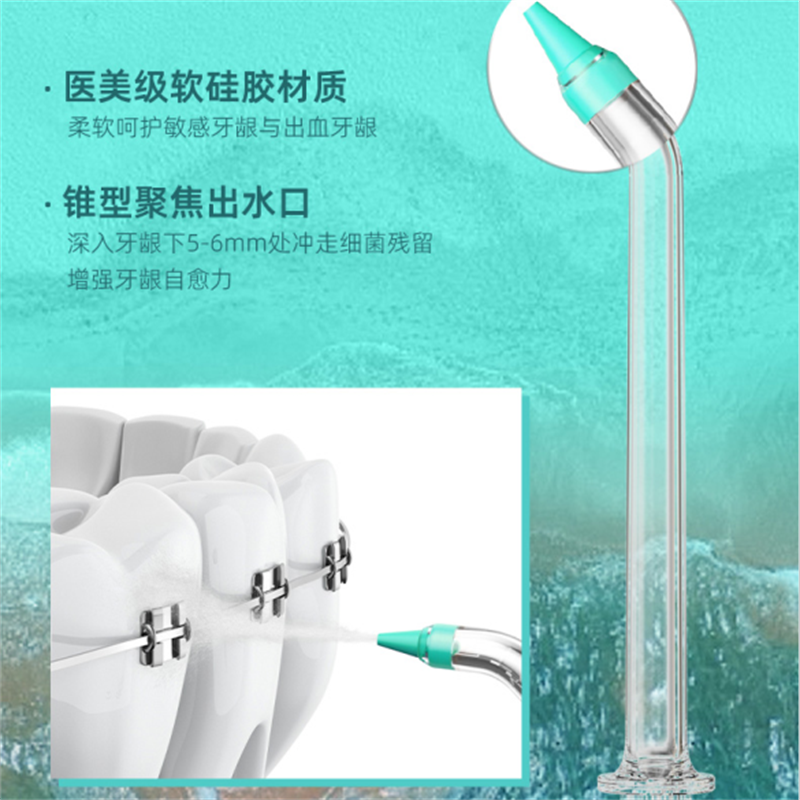 罗曼Mini 8智能冲牙器高清大图