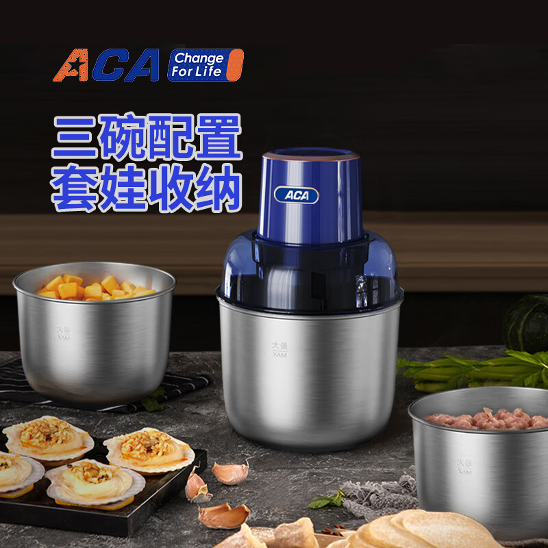 北美电器(ACA)套娃绞肉机ALY-G30QS02J高清大图